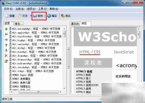 批量下载网站制CHM
