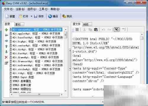 批量下载网站制CHM