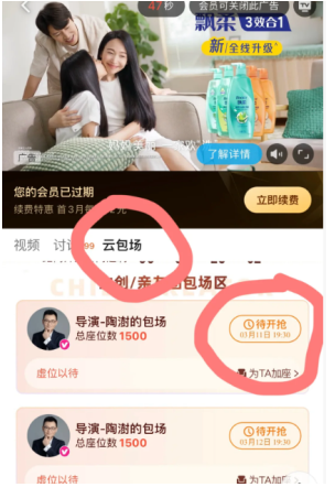 腾讯抢云包场老是要验证码怎么办 腾讯云包场一直手机验证失败解决方法