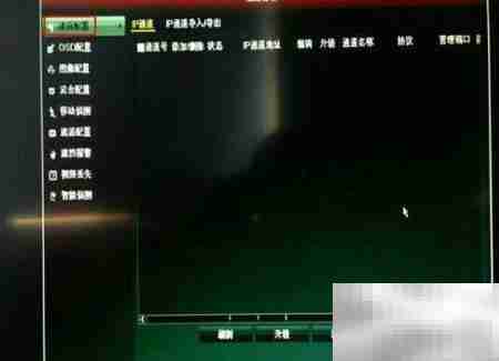 网络录像机添加摄像头教程