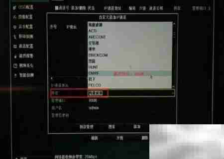 网络录像机添加摄像头教程