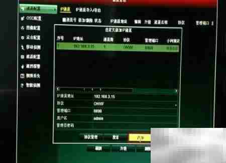 网络录像机添加摄像头教程