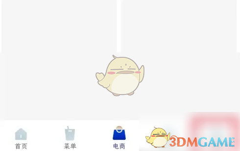 《瑞幸咖啡》添加发票信息方法