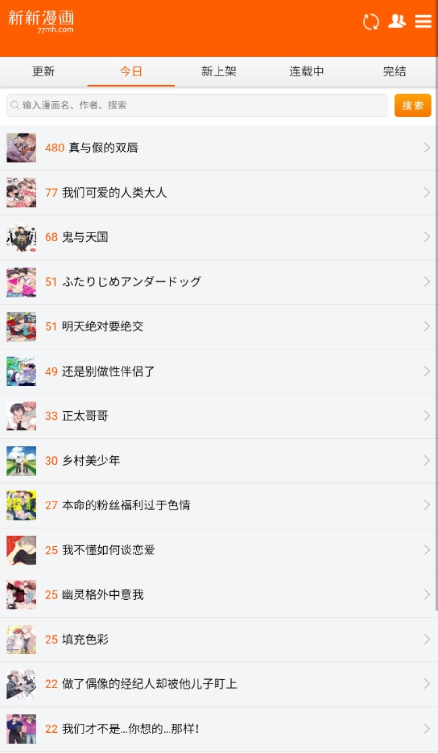 新新漫画官网入口直达_新新漫画最新韩漫在线全集