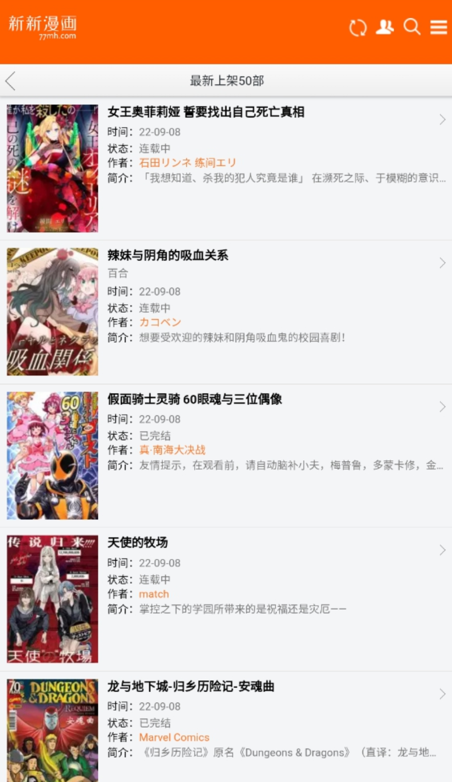 新新漫画官网入口直达_新新漫画最新韩漫在线全集