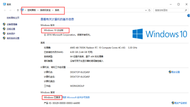 如何使用Windows10系统激活密钥?