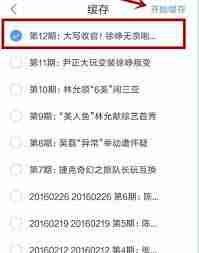 qq浏览器如何缓存视频