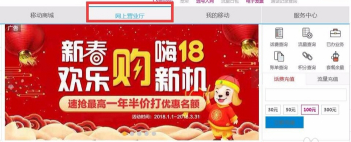 中国移动网上营业厅怎么办理套餐变更 中国移动网上营业厅办理套餐变更