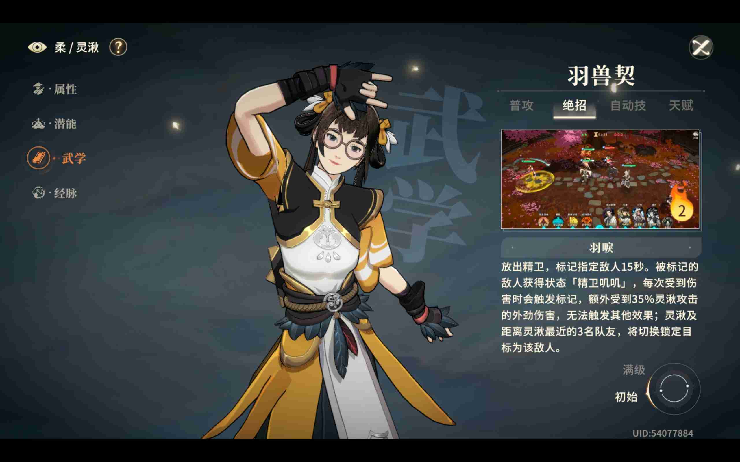 《对决！剑之川》灵汲性价比分享