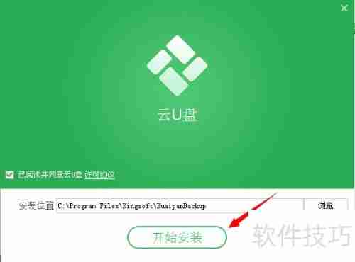 金山云U盘安装指南