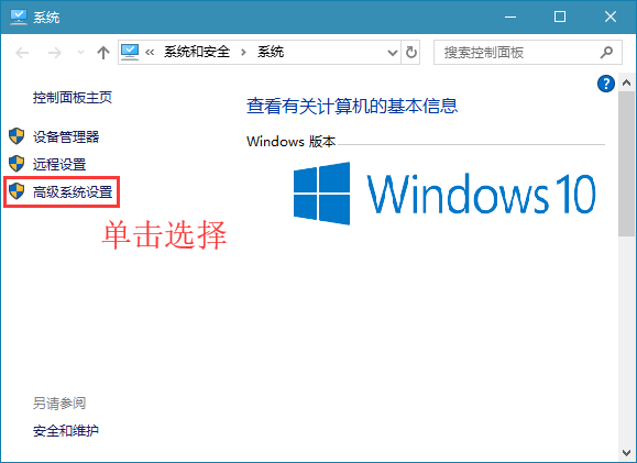 win10系统如何调出蓝色选定框的方法