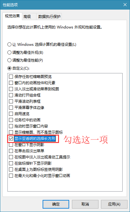 win10系统如何调出蓝色选定框的方法
