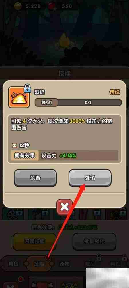 次神光觉醒：烈焰强化攻略