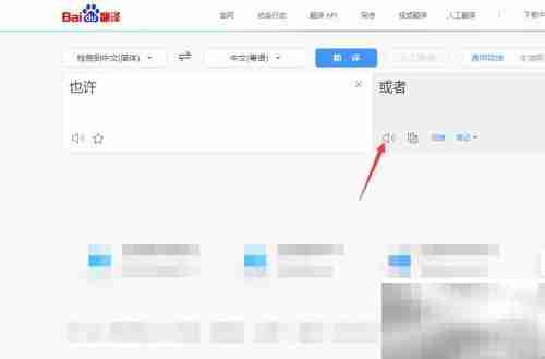 也许粤语发音怎么读