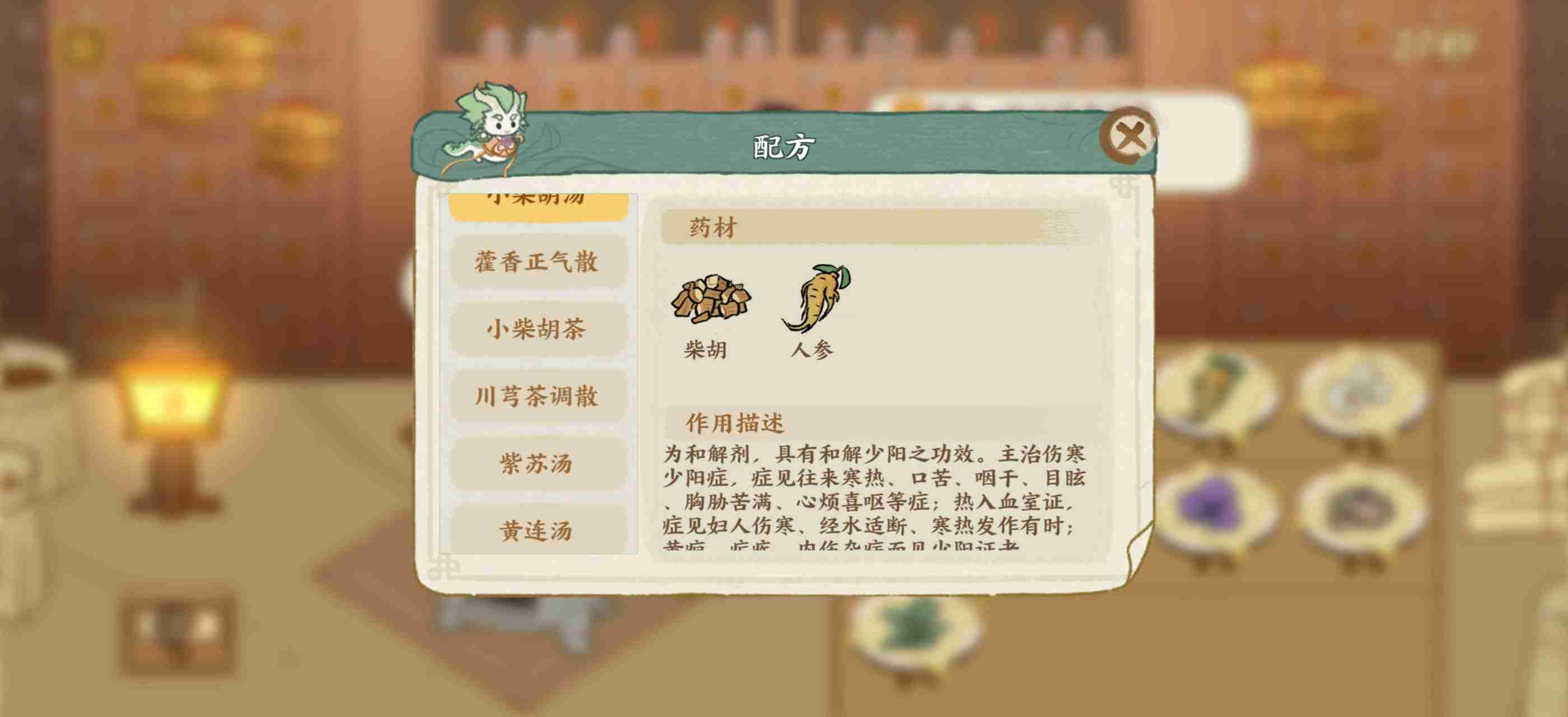 华夏绘世录天品名士逐炎之行攻略