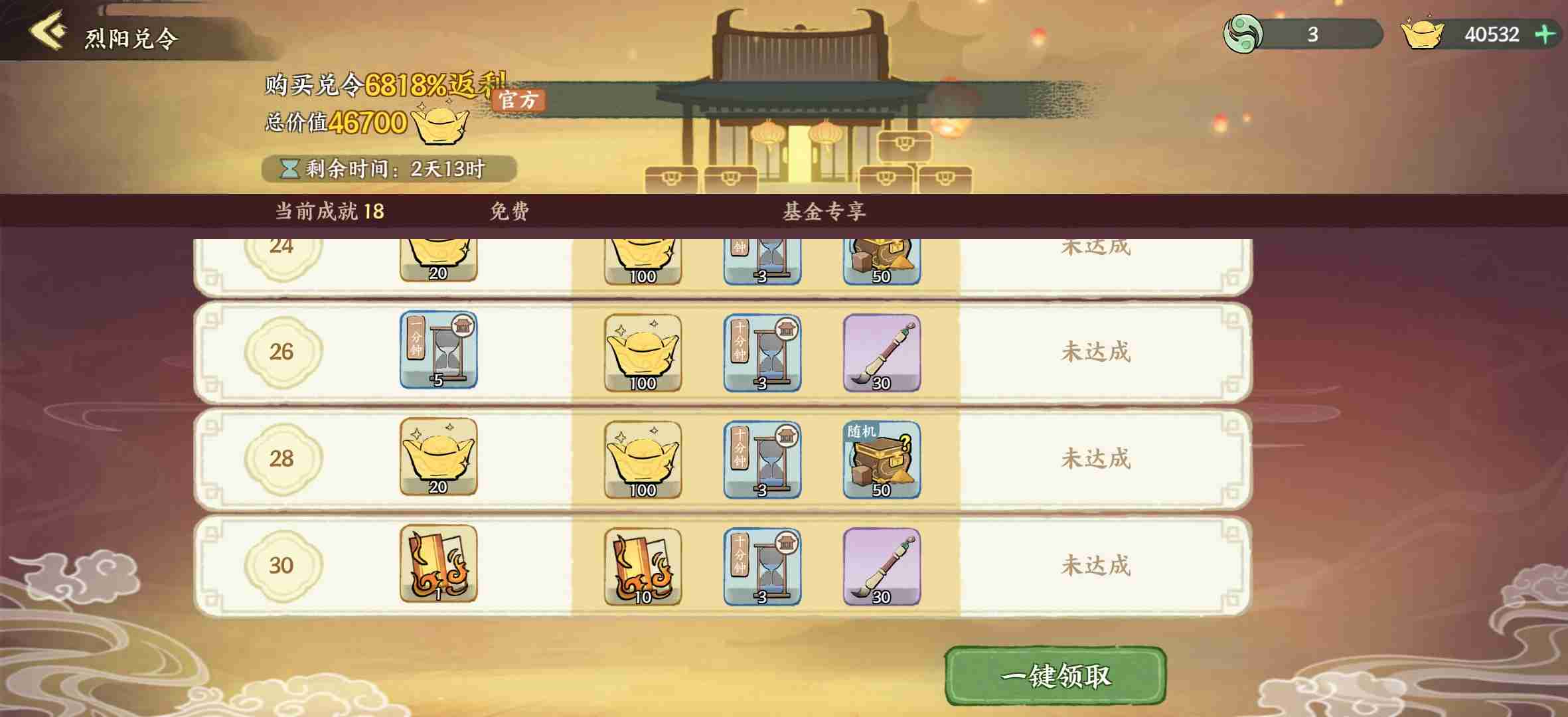 华夏绘世录天品名士逐炎之行攻略