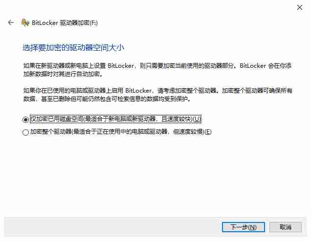 电脑如何使用自带BitLocker工具为分区设置密码