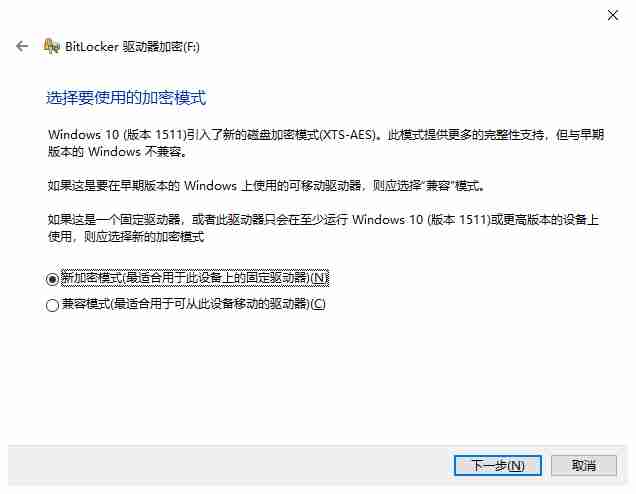 电脑如何使用自带BitLocker工具为分区设置密码