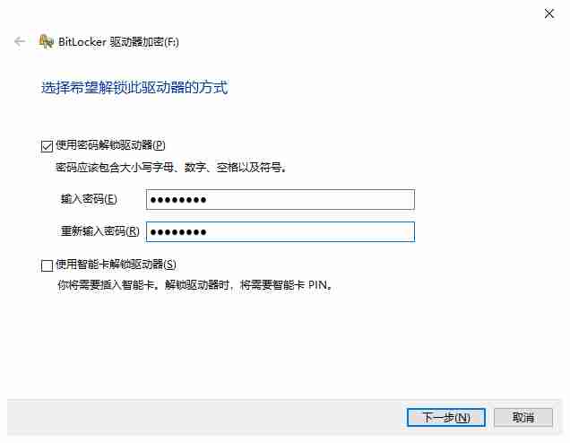 电脑如何使用自带BitLocker工具为分区设置密码