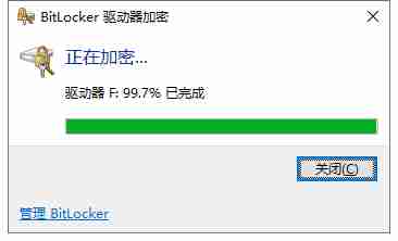 电脑如何使用自带BitLocker工具为分区设置密码