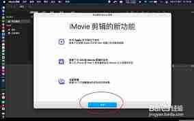 imovie如何设置封面