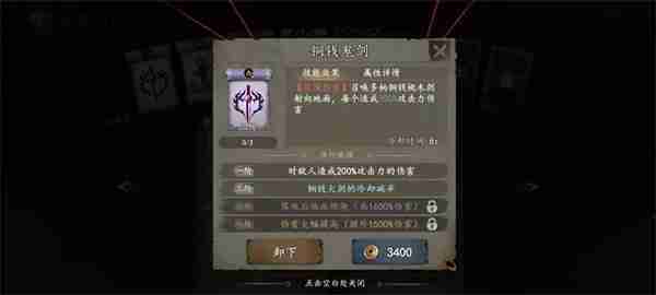 遗弃之地天书选择推荐及使用方法