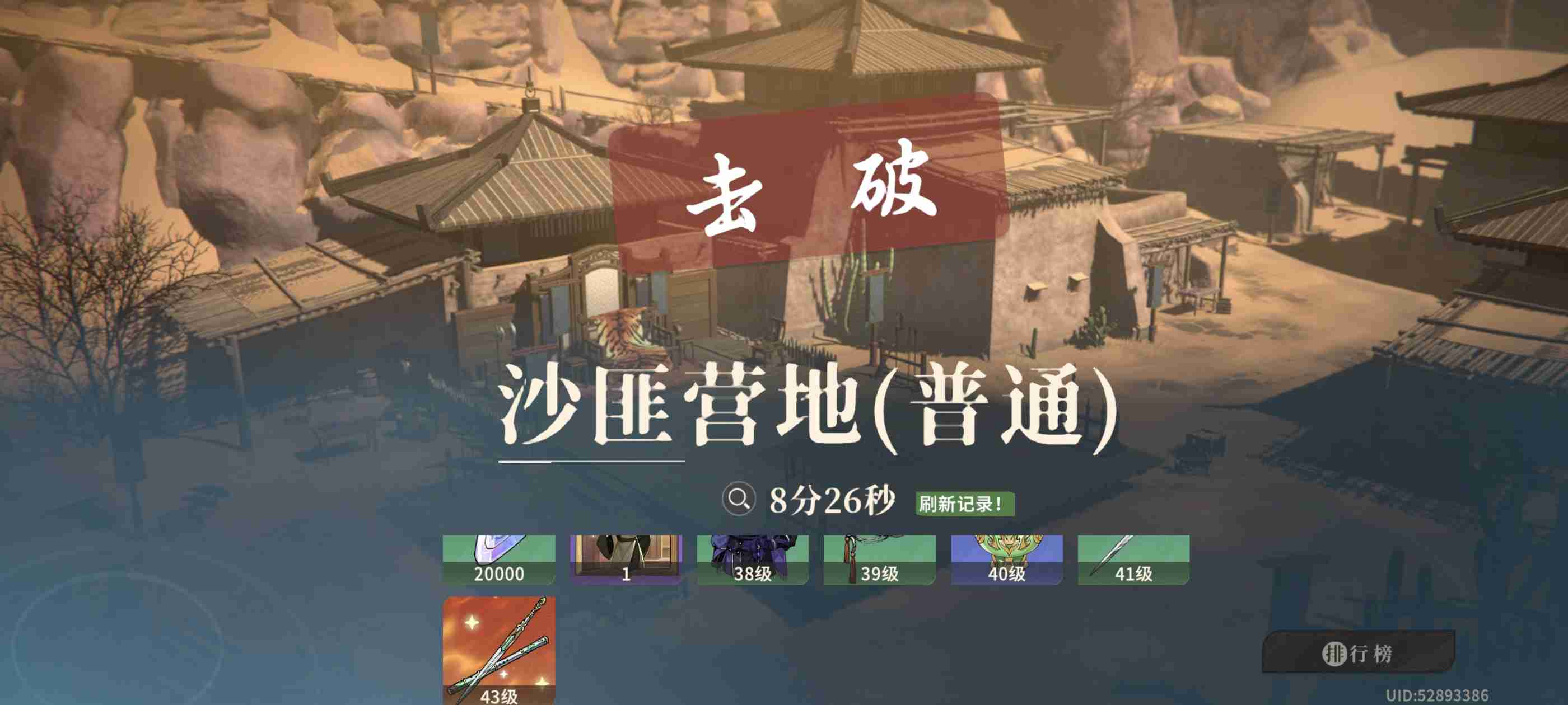 《对决！剑之川》沙漠本攻略心得一览