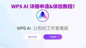 手机版WPS AI按年收费是否有优惠