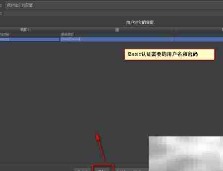 Jmeter测试Basic认证方法