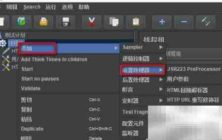 Jmeter测试Basic认证方法