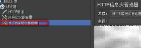 Jmeter测试Basic认证方法