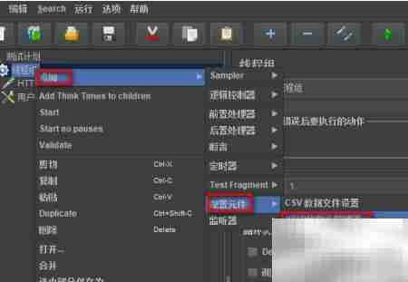 Jmeter测试Basic认证方法