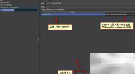Jmeter测试Basic认证方法