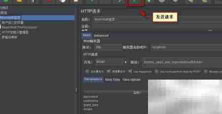 Jmeter测试Basic认证方法