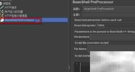 Jmeter测试Basic认证方法