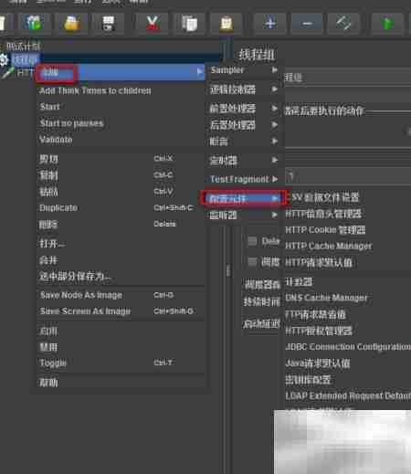 Jmeter测试Basic认证方法