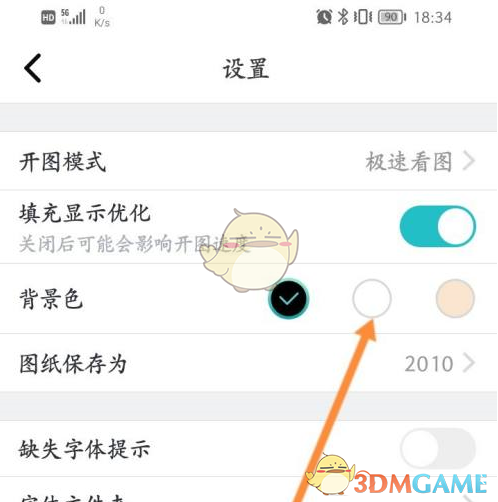 《cad看图王》修改背景颜色方法