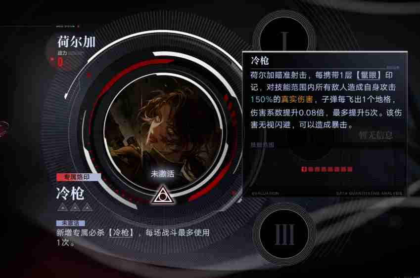 无期迷途荷尔加疑凶追影打法 荷尔加试玩关打法