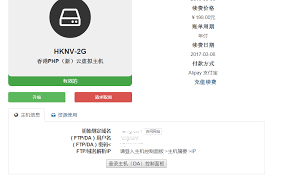 虚拟主机开通后如何查看FTP账号密码