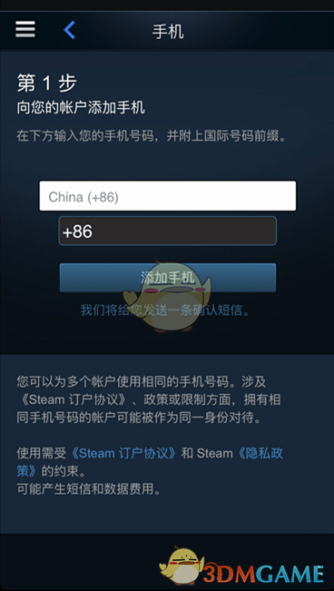 《igxe》绑定启用steam手机令牌教程