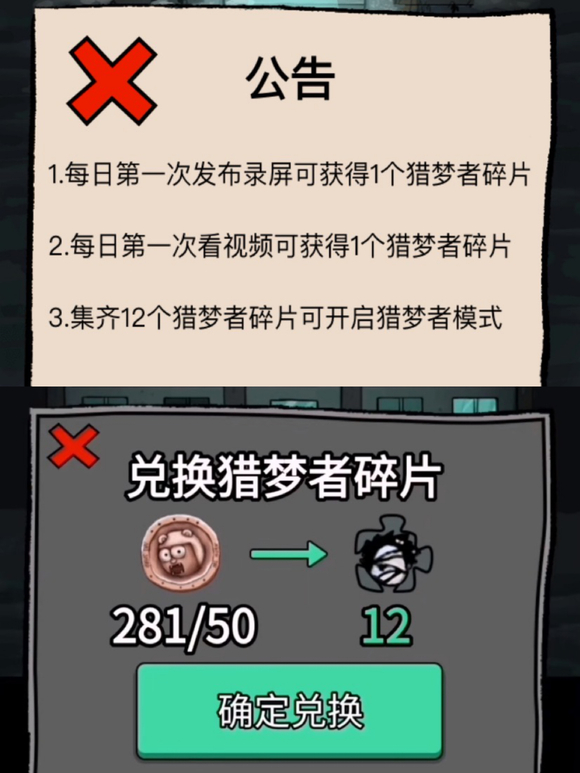 猛鬼宿舍怎么当鬼？新手教程揭秘