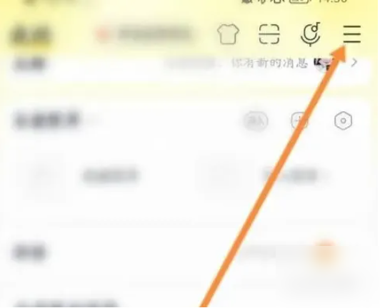 酷我音乐状态栏歌词开启方法