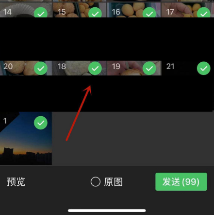 微信怎么一次性发99张图片