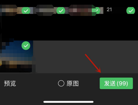 微信怎么一次性发99张图片