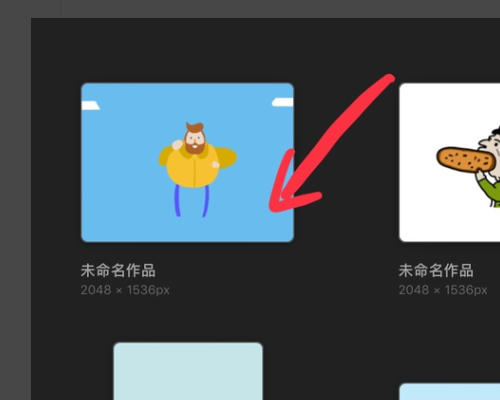 procreate图层透明度怎么调