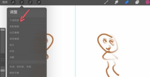 procreate图层透明度怎么调