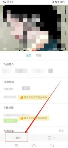 《随喵》关注好友方法