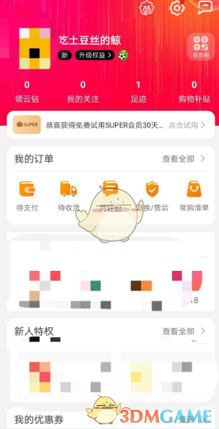 苏宁易购用云闪付怎么操作