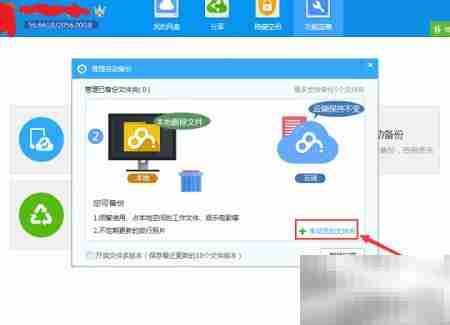 图文快印云备份指南