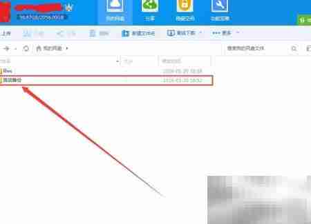 图文快印云备份指南